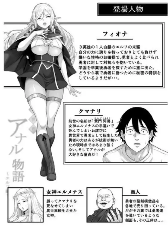 異世界アナル物語～エルフ編～(d_702665)ページ001