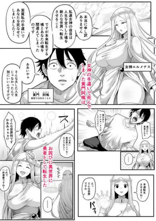 異世界アナル物語～エルフ編～(d_702665)ページ001