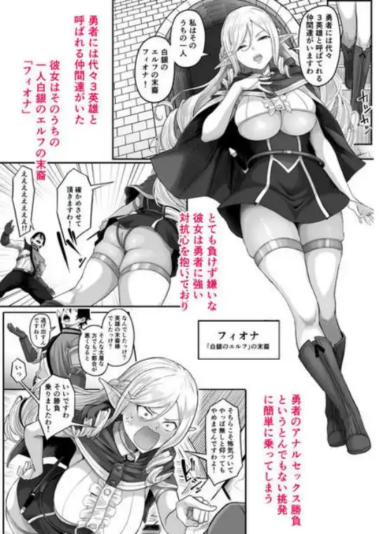 異世界アナル物語~エルフ編~(d_702665)ページ003