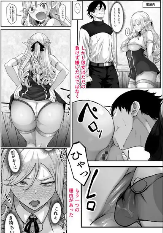 異世界アナル物語~エルフ編~(d_702665)ページ004