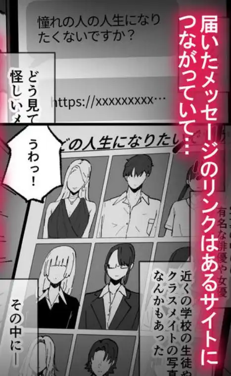 新人生～憧れのクラスメイト編～(d_703287)ページ002