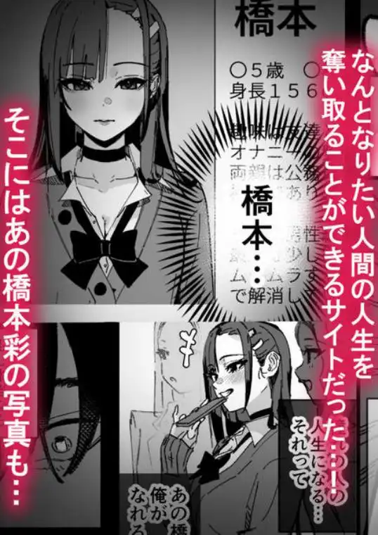 新人生～憧れのクラスメイト編～(d_703287)ページ003