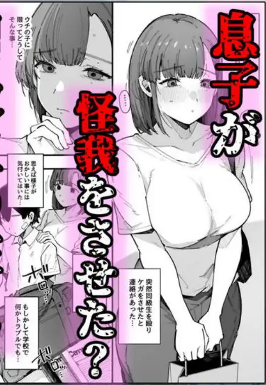 母親で居られなくなった私。(d_703589)ページ003