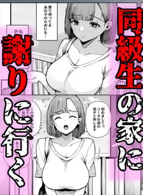 母親で居られなくなった私。(d_703589)ページ004