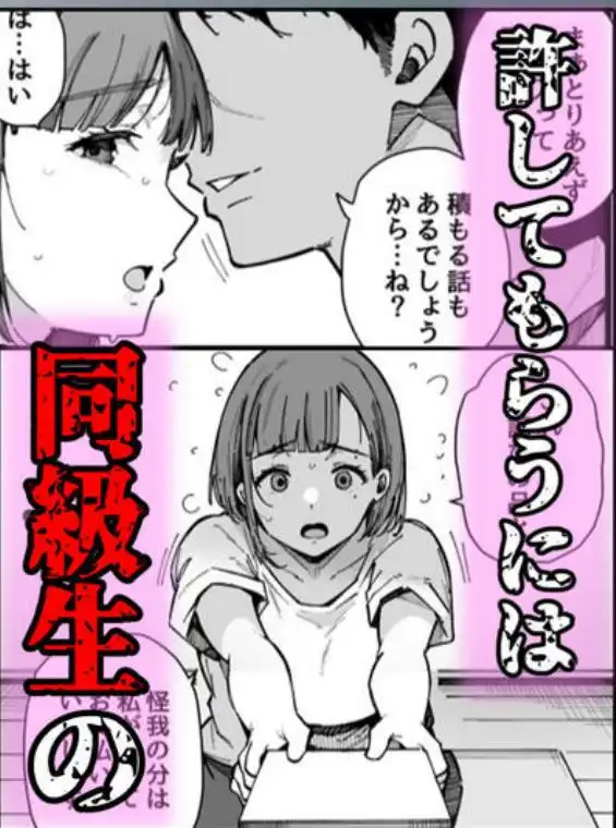 母親で居られなくなった私。(d_703589)ページ005