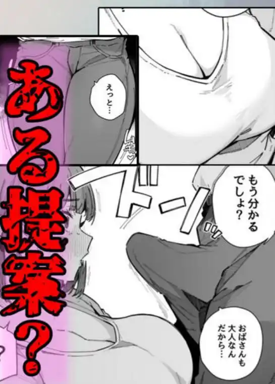 母親で居られなくなった私。(d_703589)ページ006