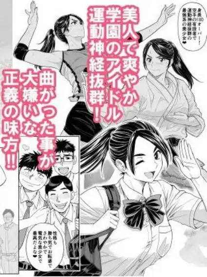 桜まん開！！ 恋せよ乙女！！(d_703629)ページ002