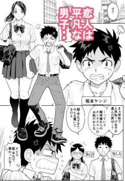 桜まん開！！ 恋せよ乙女！！(d_703629)ページ004