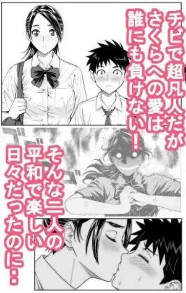 桜まん開！！ 恋せよ乙女！！(d_703629)ページ005