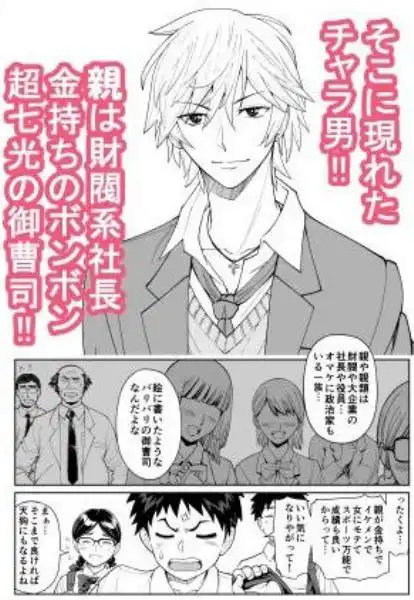 桜まん開！！ 恋せよ乙女！！(d_703629)ページ006