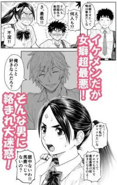 桜まん開！！ 恋せよ乙女！！(d_703629)ページ007