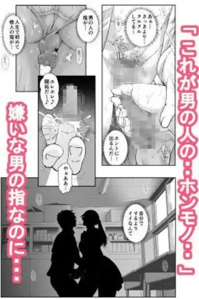 桜まん開！！ 恋せよ乙女！！(d_703629)ページ011