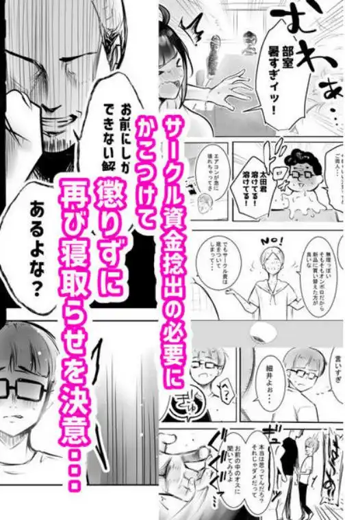 細井くんの彼女、寝取らせOKだってよ2(d_703730)ページ003