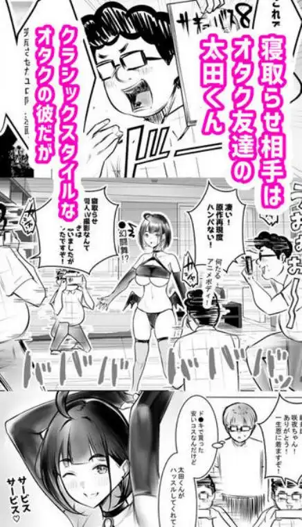 細井くんの彼女、寝取らせOKだってよ2(d_703730)ページ005