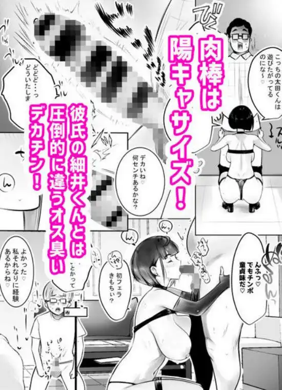 細井くんの彼女、寝取らせOKだってよ2(d_703730)ページ006