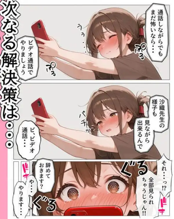 【続編:JKコス教師2】ラブドール頼んだら、JKコス教師が来た(d_703809)ページ007