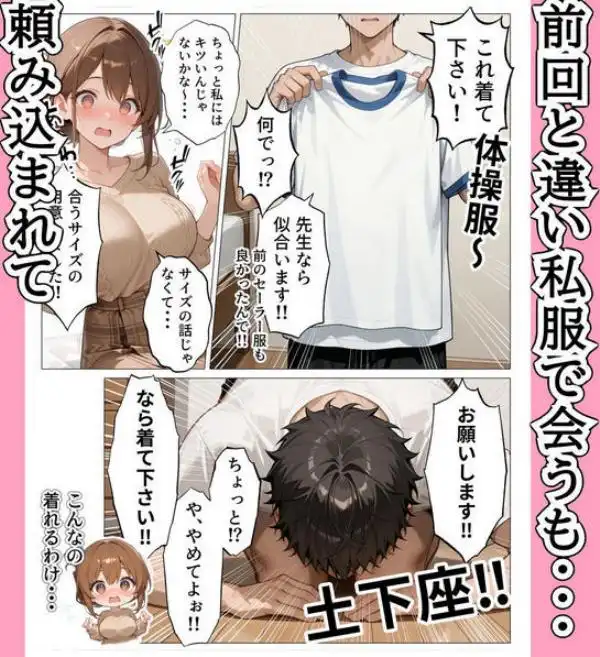 【続編:JKコス教師2】ラブドール頼んだら、JKコス教師が来た(d_703809)ページ011