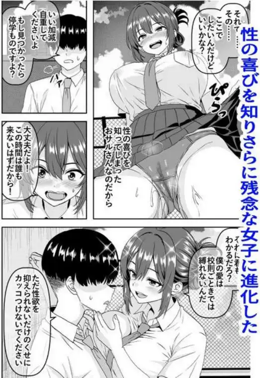 【貞操逆転】調子に乗った王子様系の先輩、寝取られて号泣脳破壊アクメを披露してしまう(d_703818)ページ002