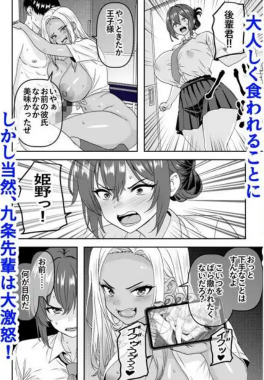 【貞操逆転】調子に乗った王子様系の先輩、寝取られて号泣脳破壊アクメを披露してしまう(d_703818)ページ006