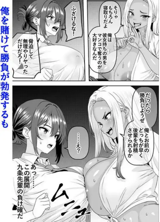 【貞操逆転】調子に乗った王子様系の先輩、寝取られて号泣脳破壊アクメを披露してしまう(d_703818)ページ007