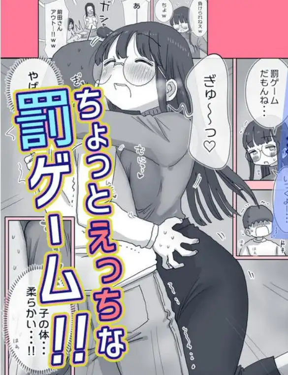 クソ陰キャだけど死ぬほど陽キャな宴がしたい!(d_703873)ページ006