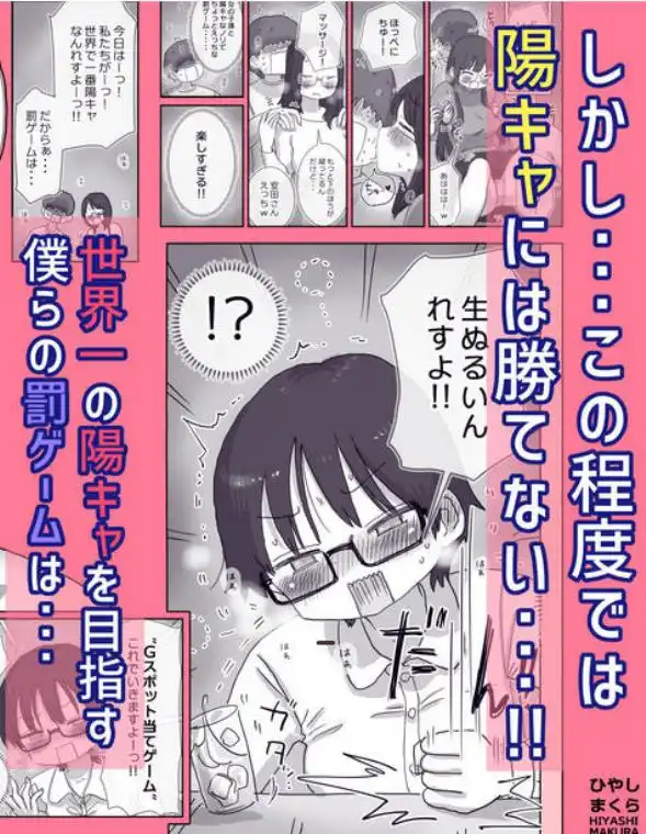 クソ陰キャだけど死ぬほど陽キャな宴がしたい!(d_703873)ページ007