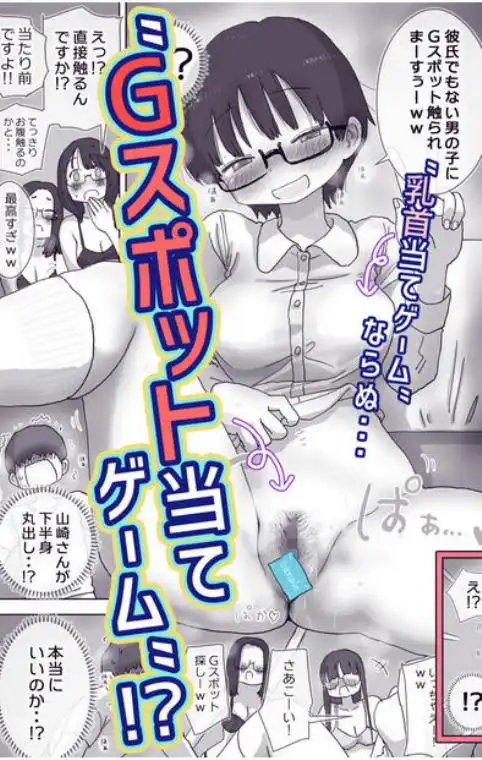 クソ陰キャだけど死ぬほど陽キャな宴がしたい!(d_703873)ページ008