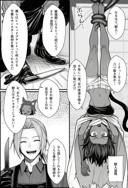悪政を敷くワガママ王女に見えないドレスを着せてわからせる話(d_704228)ページ002