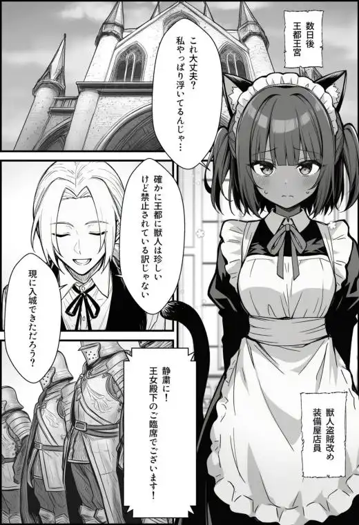 悪政を敷くワガママ王女に見えないドレスを着せてわからせる話(d_704228)ページ004