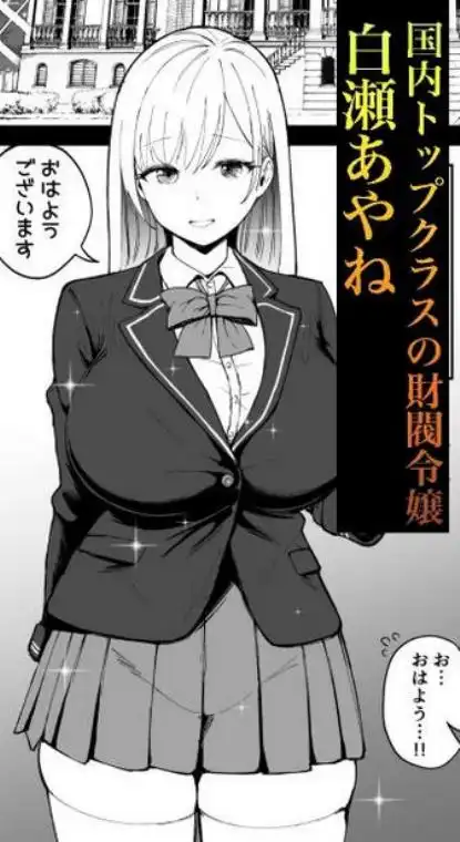 国内最高峰の財閥JKに催●かけてエロ漫画風孕まセックス(d_704297)ページ001