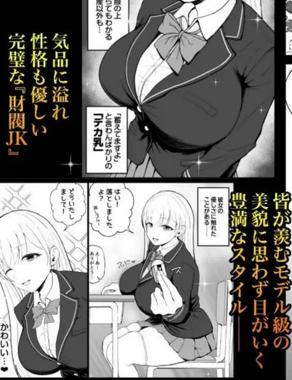 国内最高峰の財閥JKに催●かけてエロ漫画風孕まセックス(d_704297)ページ002