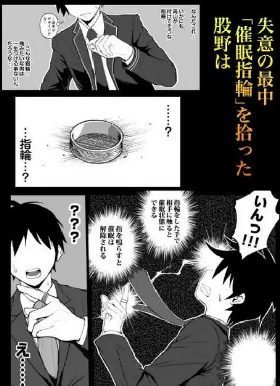 国内最高峰の財閥JKに催●かけてエロ漫画風孕まセックス(d_704297)ページ005