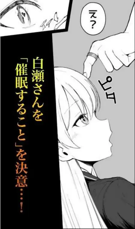 国内最高峰の財閥JKに催●かけてエロ漫画風孕まセックス(d_704297)ページ006