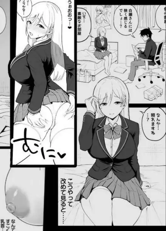 国内最高峰の財閥JKに催●かけてエロ漫画風孕まセックス(d_704297)ページ008