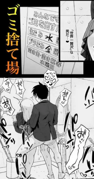 国内最高峰の財閥JKに催●かけてエロ漫画風孕まセックス(d_704297)ページ013