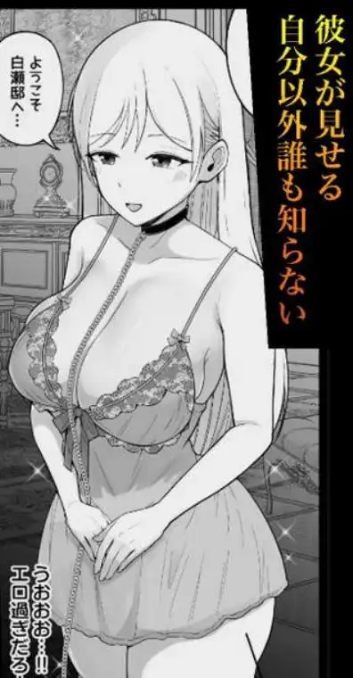 国内最高峰の財閥JKに催●かけてエロ漫画風孕まセックス(d_704297)ページ016