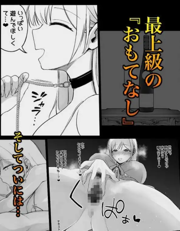 国内最高峰の財閥JKに催●かけてエロ漫画風孕まセックス(d_704297)ページ017