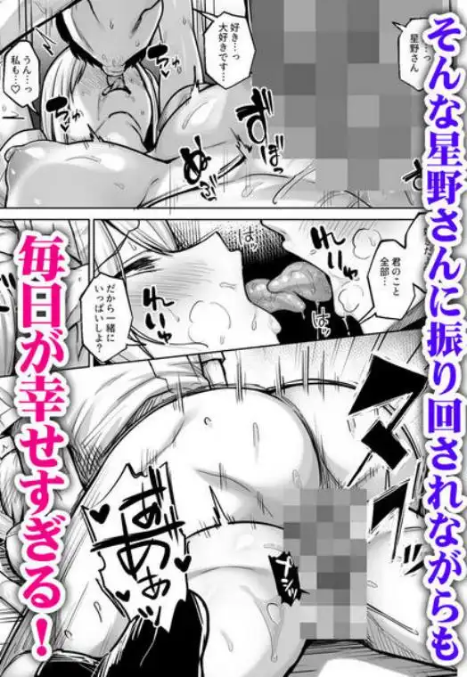 陰キャの僕がピュアな陽ギャルと恋人になってイチャラブ初エッチする話(d_704497)ページ010