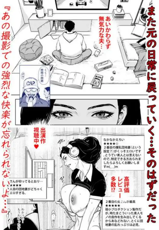 団地妻解禁(d_704651)ページ006