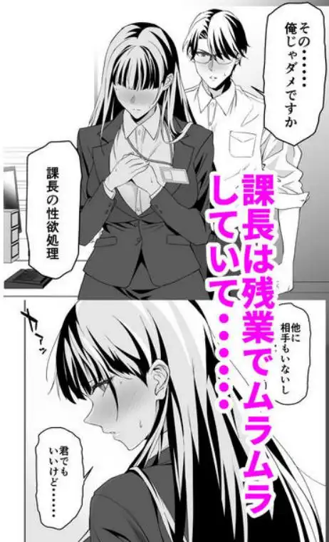 堅物女上司と派遣くん、限界社畜の二人はセックスがしたい!(d_704707)ページ004