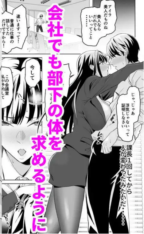 堅物女上司と派遣くん、限界社畜の二人はセックスがしたい!(d_704707)ページ011