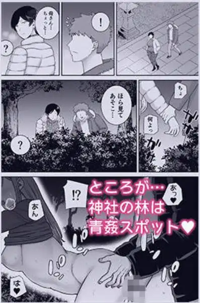 母さんだって女なんだよ！5(d_704753)ページ001