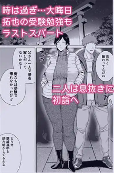 母さんだって女なんだよ！5(d_704753)ページ002