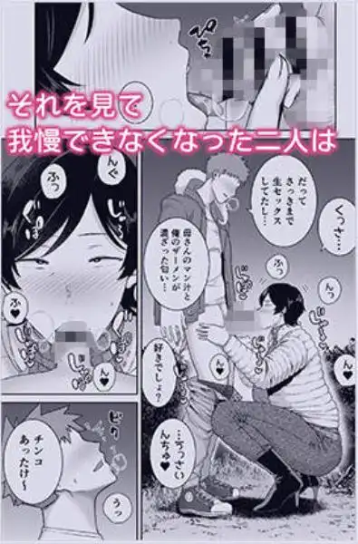 母さんだって女なんだよ！5(d_704753)ページ004