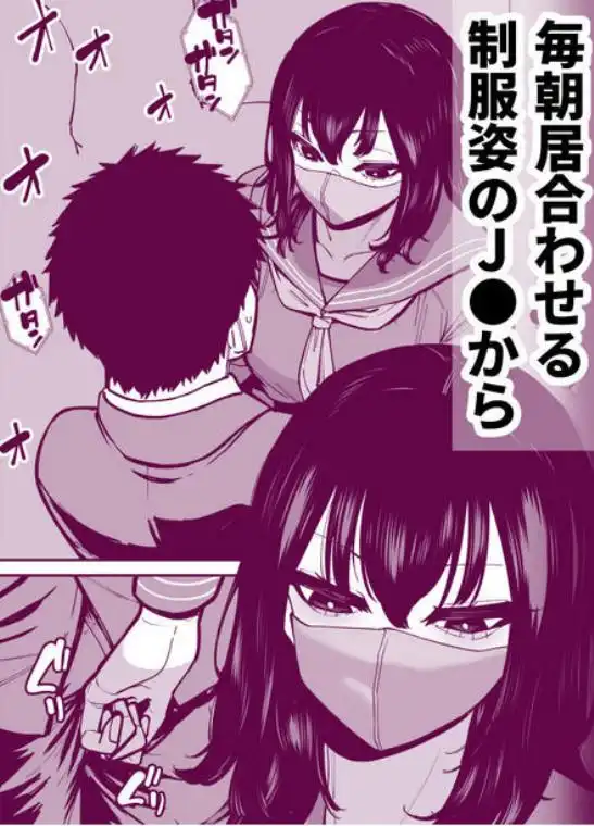 毎朝通勤電車で痴女に狙われています。(d_704780)ページ003