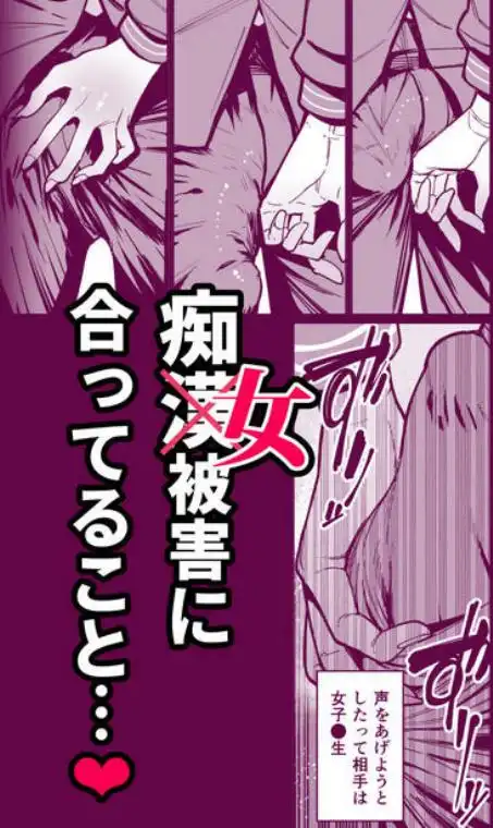 毎朝通勤電車で痴女に狙われています。(d_704780)ページ004