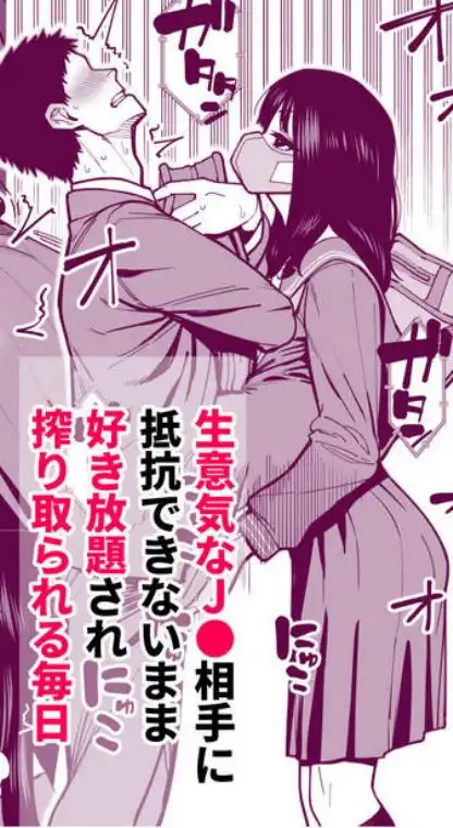 毎朝通勤電車で痴女に狙われています。(d_704780)ページ005