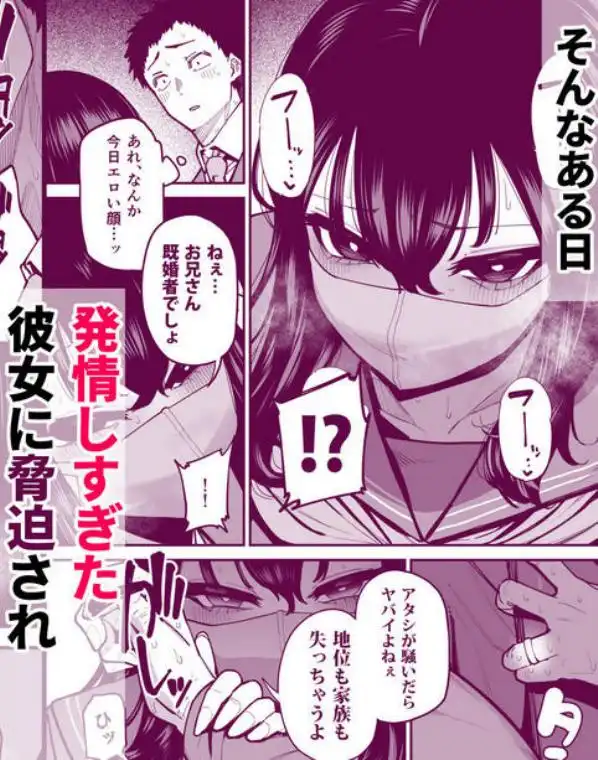 毎朝通勤電車で痴女に狙われています。(d_704780)ページ007