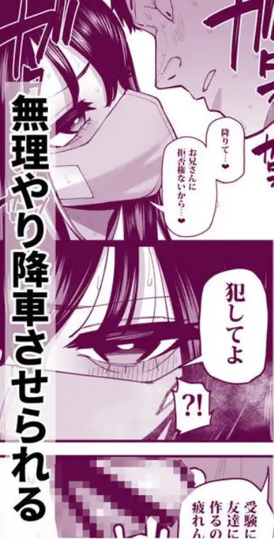 毎朝通勤電車で痴女に狙われています。(d_704780)ページ008