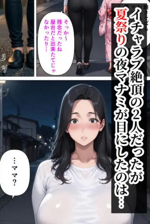 昭和マ●コの搾精天国!ブルマ&JKコスの人妻に中出し放題(d_704834)ページ015